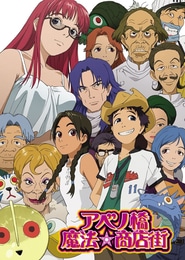 Abenobashi Mahou Shoutengai